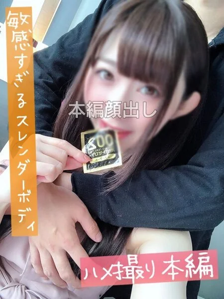 (個撮)超絶美肌のスレンダーボディを痙攣させがら何度もイっちゃうエロ過ぎるハメ撮