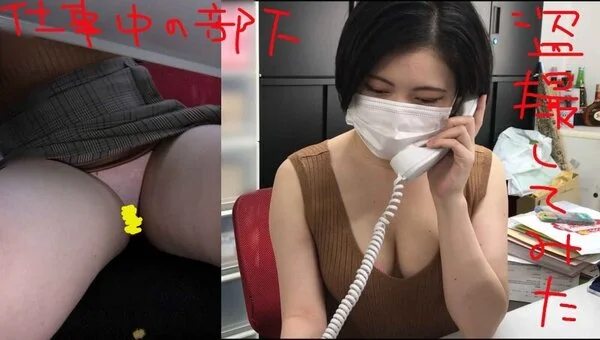 【社内■■】<エロすぎる巨乳>仕事をする部下の巨乳とムチムチ下半身!【みゆきちゃ
