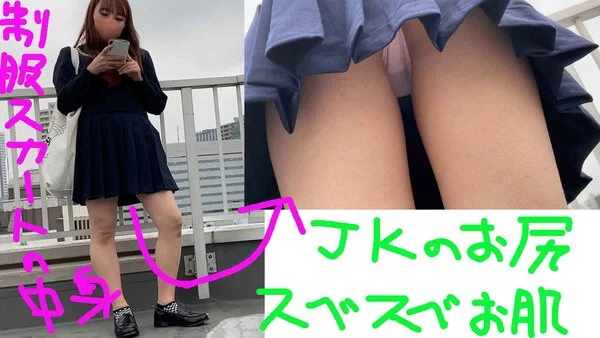 【さとこちゃん②】■■■■のスベスベお肌と丸見えパンツ【屋上で■■■■】