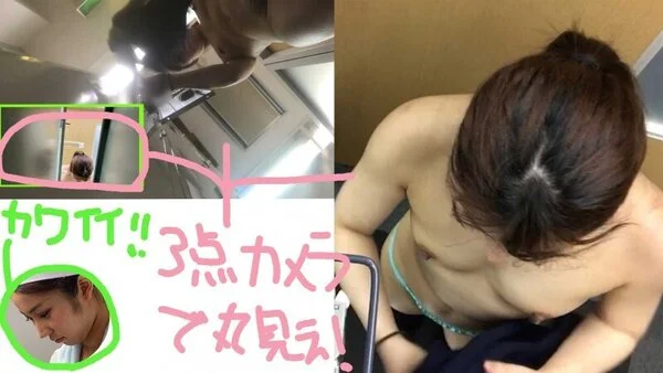 【みつはちゃん①】おっとり系■■の着替えを三点カメラで■■【水泳スクール】