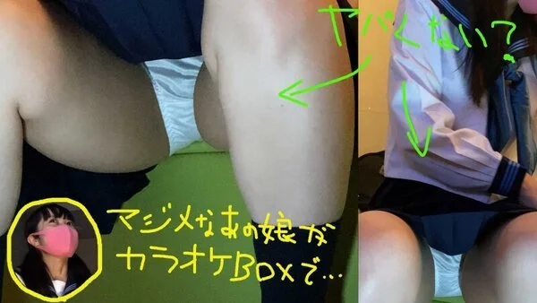【なぎちゃん②】講師と教え子がカラオケBOXの個室で…【制服パンチラ■■】