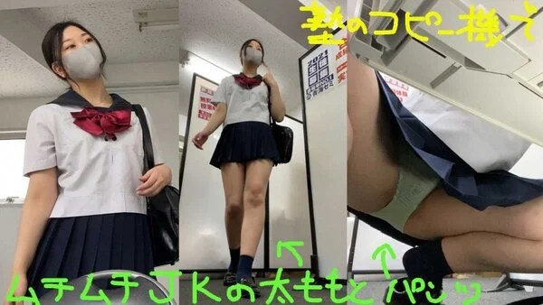 【のぞみちゃん①】ムッチムチな太もも■■の逆さ撮り【塾で■■】