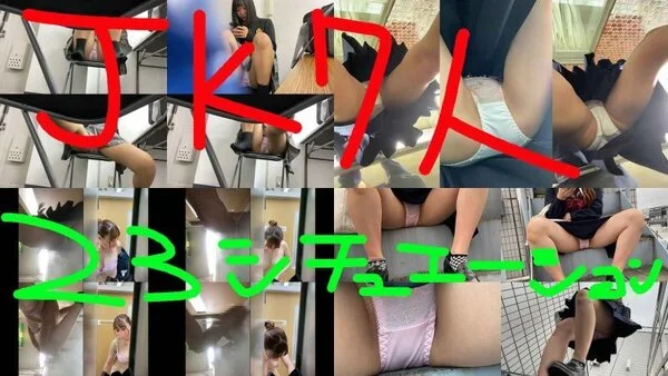 ■■■■盗●!7人23シチュエーション