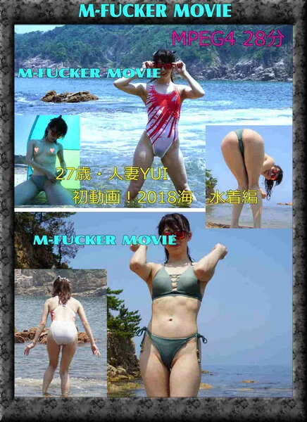 ★27歳・人妻YUI・初動画2018海、水着編