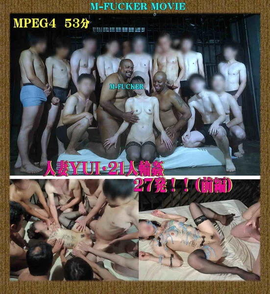 ★人妻YUI・21人■■27発!前編