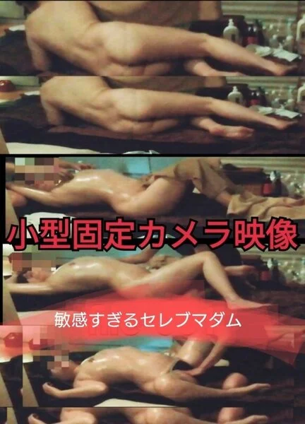 massage and SEX-19□敏感過ぎるセレブな人妻さんが来店しました