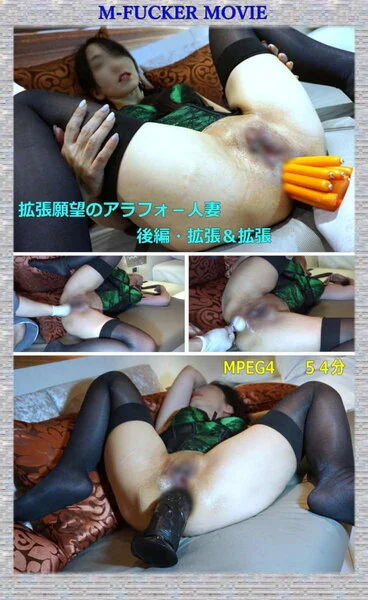 ★ 拡張願望のアラフォ-人妻・後編! 拡張&拡張