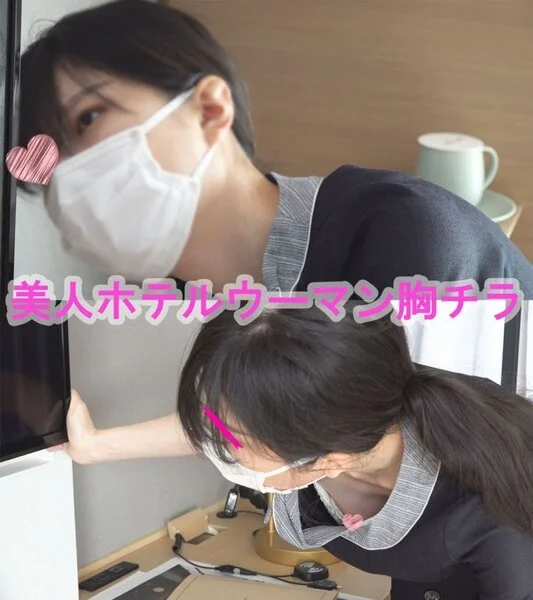 【ホテルウーマン】着こなしている筈の制服から乳首がモロ見え。配線に夢中で大胆なM