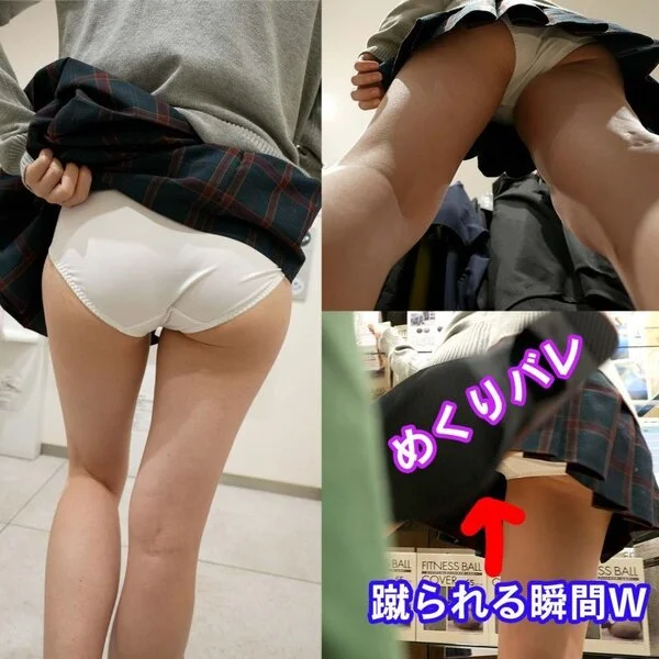 美白‼純白‼ツルツルサテン娘にめくりバレ→ヤクザキックw めげずに交渉パンチラ!