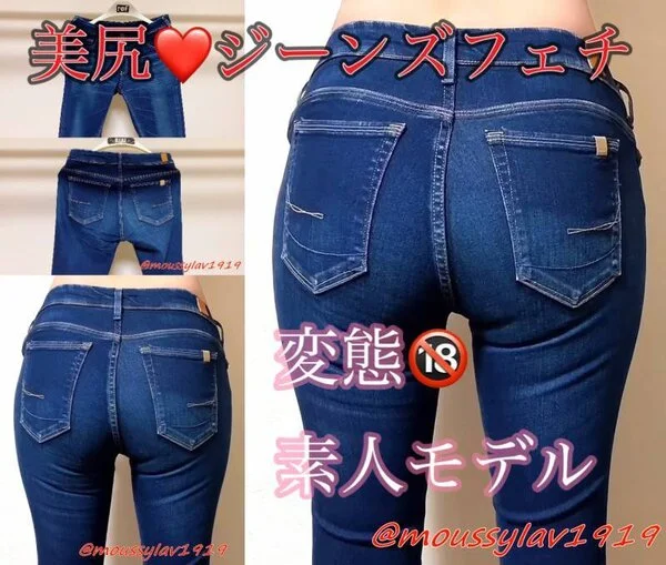 【素人モデル】美尻スキニーデニム☆SOMETHING❤ジーンズのお尻にぶっかけて