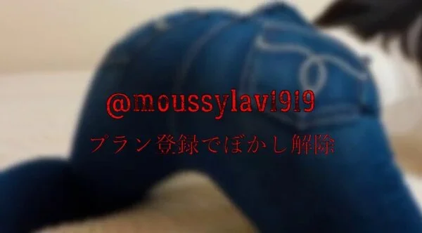 MOUSSYデニム爆尻!ジーンズ大好き美女♥性欲モンスター!チ〇ポ暴れ馬にするつ