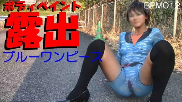 【V012】ボディペイント露出!ブルーワンピース