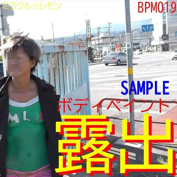 【freeV019】ボディペイント露出 ハーフペイント