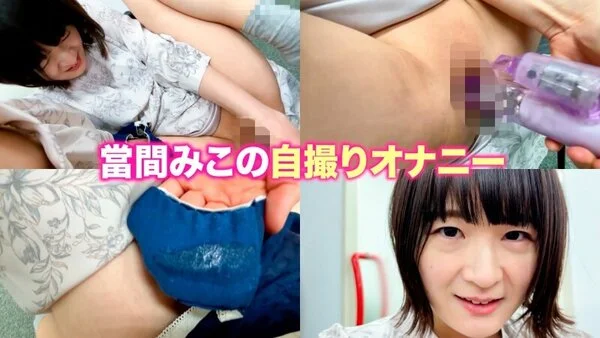 素人配信自撮りオナニー#62
