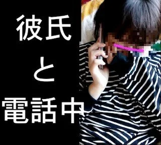 【まりPart1】彼氏と電話させながらクリ責め生ハメセックス&おまけ〜友達へ送る