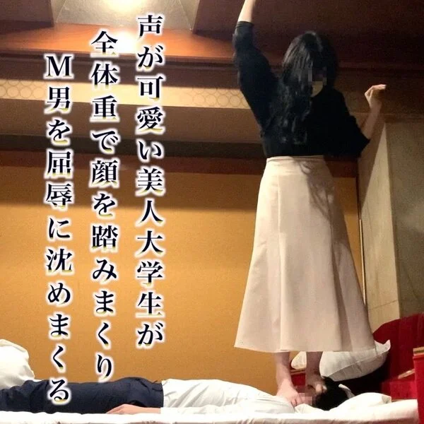 声が可愛い美人大学生が全体重で顔を踏みまくりM男を屈辱に沈めまくる