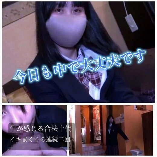 やっぱ生が最高!三ヶ月ぶりの再会で黒髪清楚なツルマン十代がイキまくり!