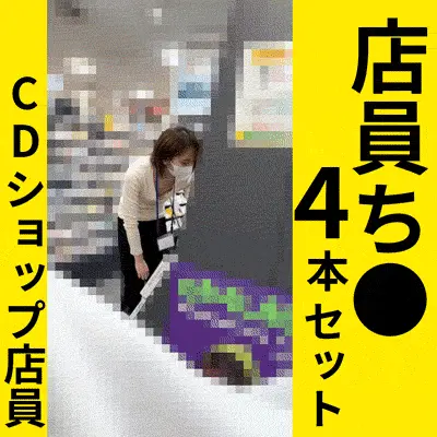 店員ち●シリーズ!4本30分まとめて一気見!【おっぱいお触り】
