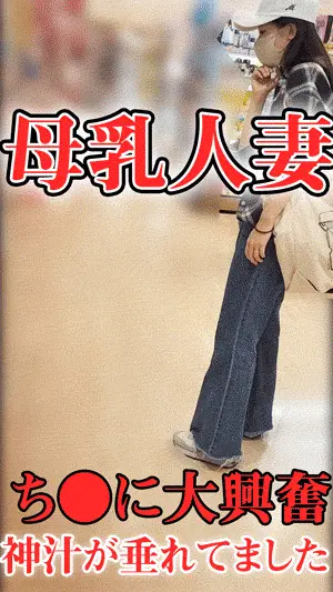 母乳人妻が興奮して母乳を垂らし始めた話【おっぱいお触り】