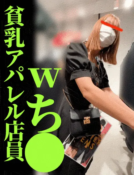 貧乳美女の貧乳生パイち●/生意気OL脇コキ完遂!2名分!【おっぱいお触り】