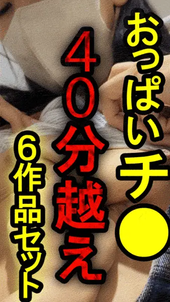 【おっぱい●カン/電車チ●】母乳人妻さんや美人店員さんのイタズラ込み!40分越え