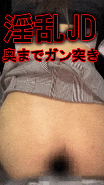 電車接触女子大生を後日生ハメ実行【続・おっぱいち●】