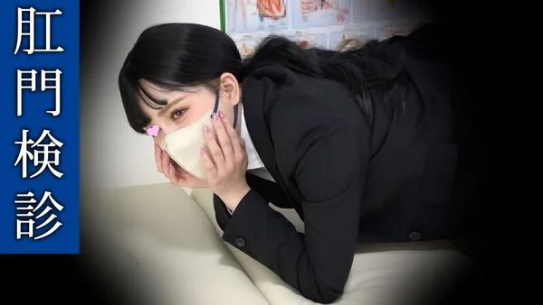 肛門検診でまん屁大放出/パイパンまんこを自ら広げさせる■■■■診療/M字開脚/四