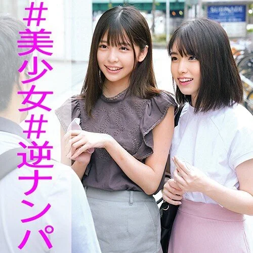 女友達同士で童貞君を逆ナンパチャレンジ!!スレンダー美■■2人でハーレム筆おろし