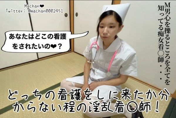 どっちの看護をしに来たか分からない程の淫乱看護◯師!