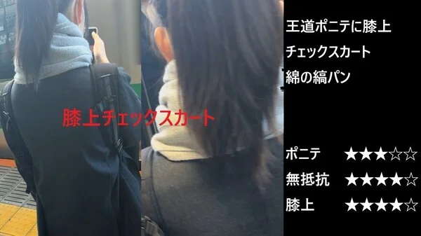 『シン・お触り紳士の日課』第二十九話