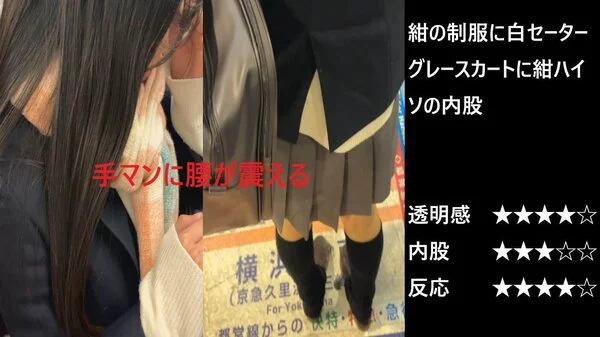 『シン・お触り紳士の日課』第四十話