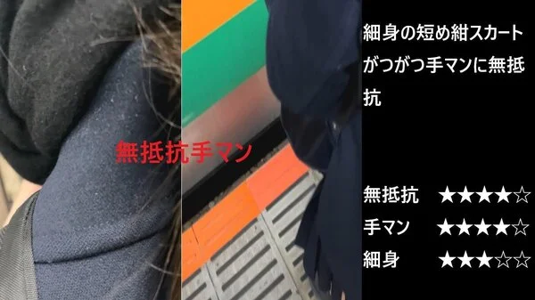 『シン・お触り紳士の日課』第四十三話
