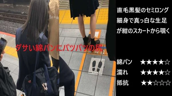 『シン・お触り紳士の日課』第六十四話