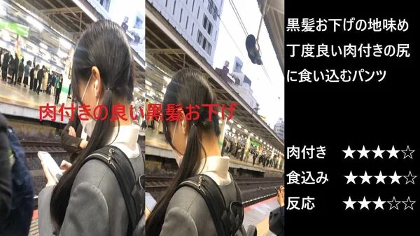 『シン・お触り紳士の日課』第七十一話