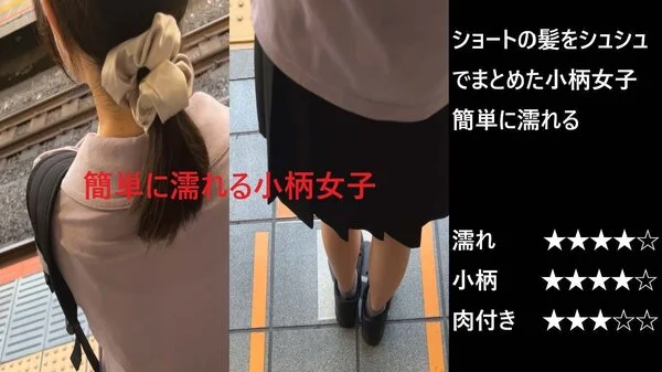 『シン・お触り紳士の日課』第七十三話