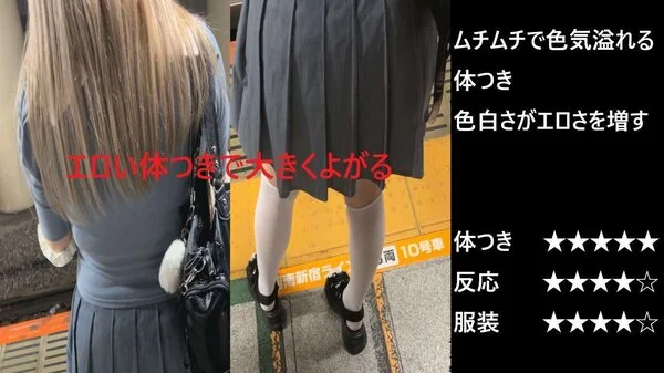 『シン・お触り紳士の日課』第八十六話