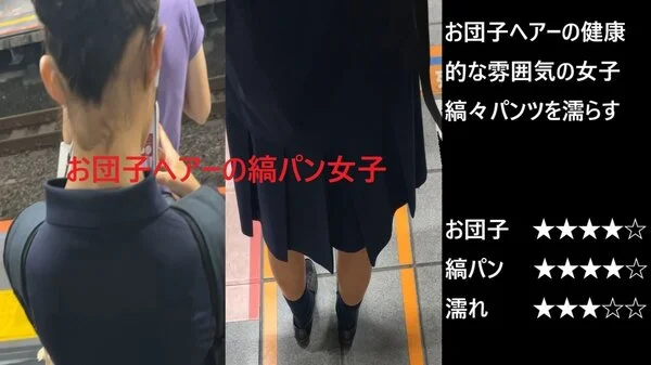 『シン・お触り紳士の日課』第九十四話