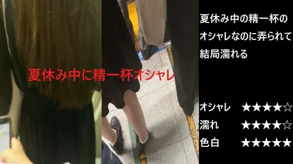 『シン・お触り紳士の日課』第百一話