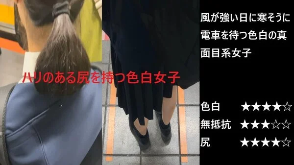 『シン・お触り紳士の日課』第百五話