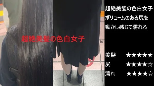 『シン・お触り紳士の日課』第百八話