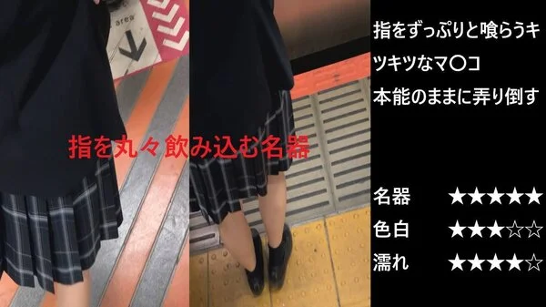 『シン・お触り紳士の日課』第百十三話