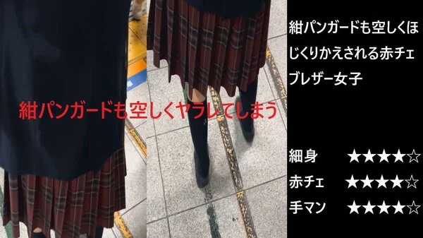 『シン・お触り紳士の日課』第百二十一話