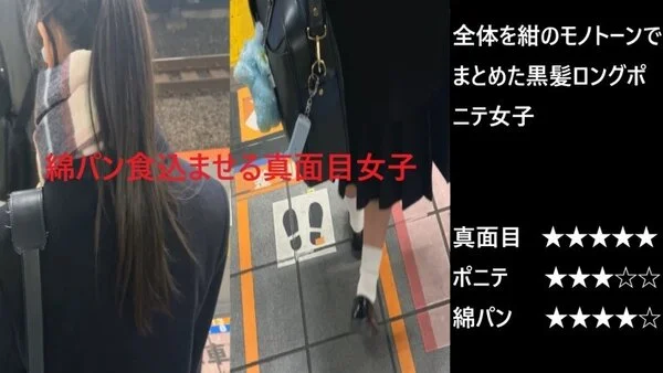 『シン・お触り紳士の日課』第百三十七話
