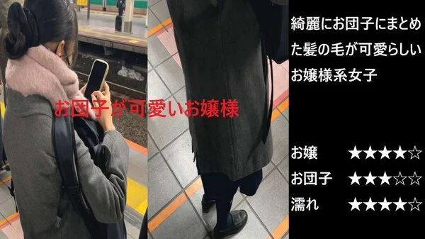 『シン・お触り紳士の日課』第百三十八話