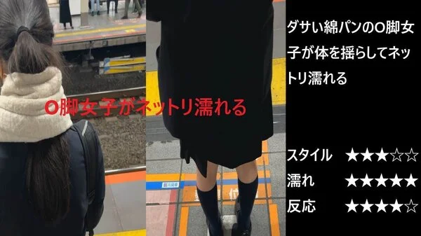 『シン・お触り紳士の日課』第百三十九話