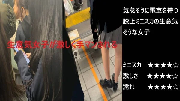 『シン・お触り紳士の日課』第百四十九話