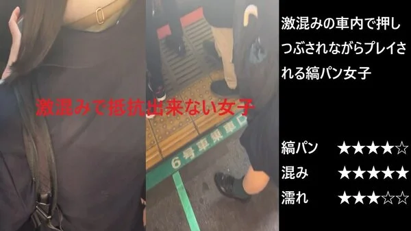 『シン・お触り紳士の日課』第百五十二話
