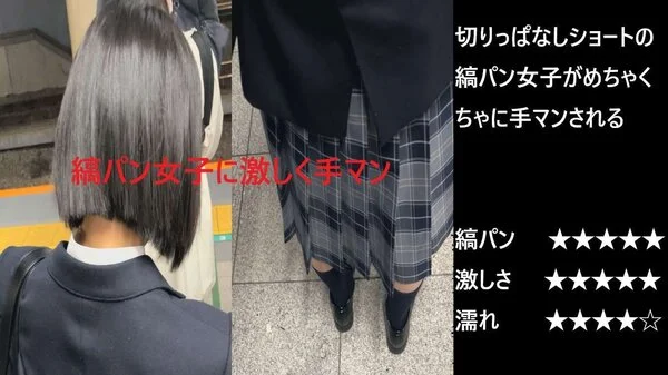 『シン・お触り紳士の日課』第百六十一話
