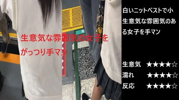 『シン・お触り紳士の日課』第百六十五話
