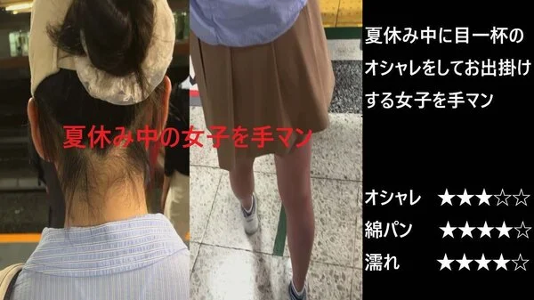 『シン・お触り紳士の日課』第百八十話